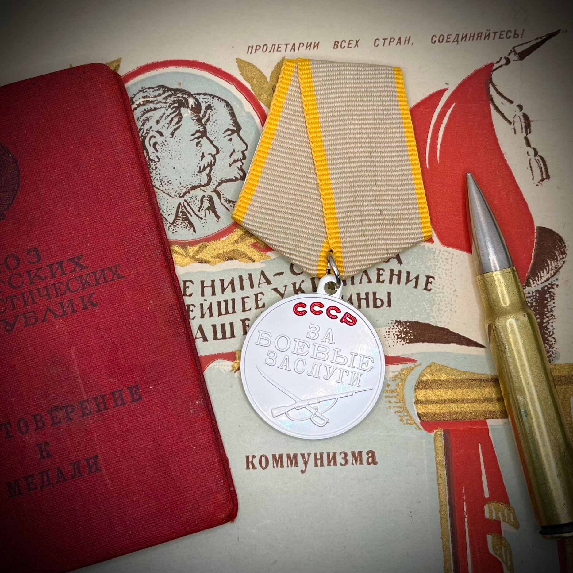 Медаль За Боевые заслуги СССР Точная копия Сувенир