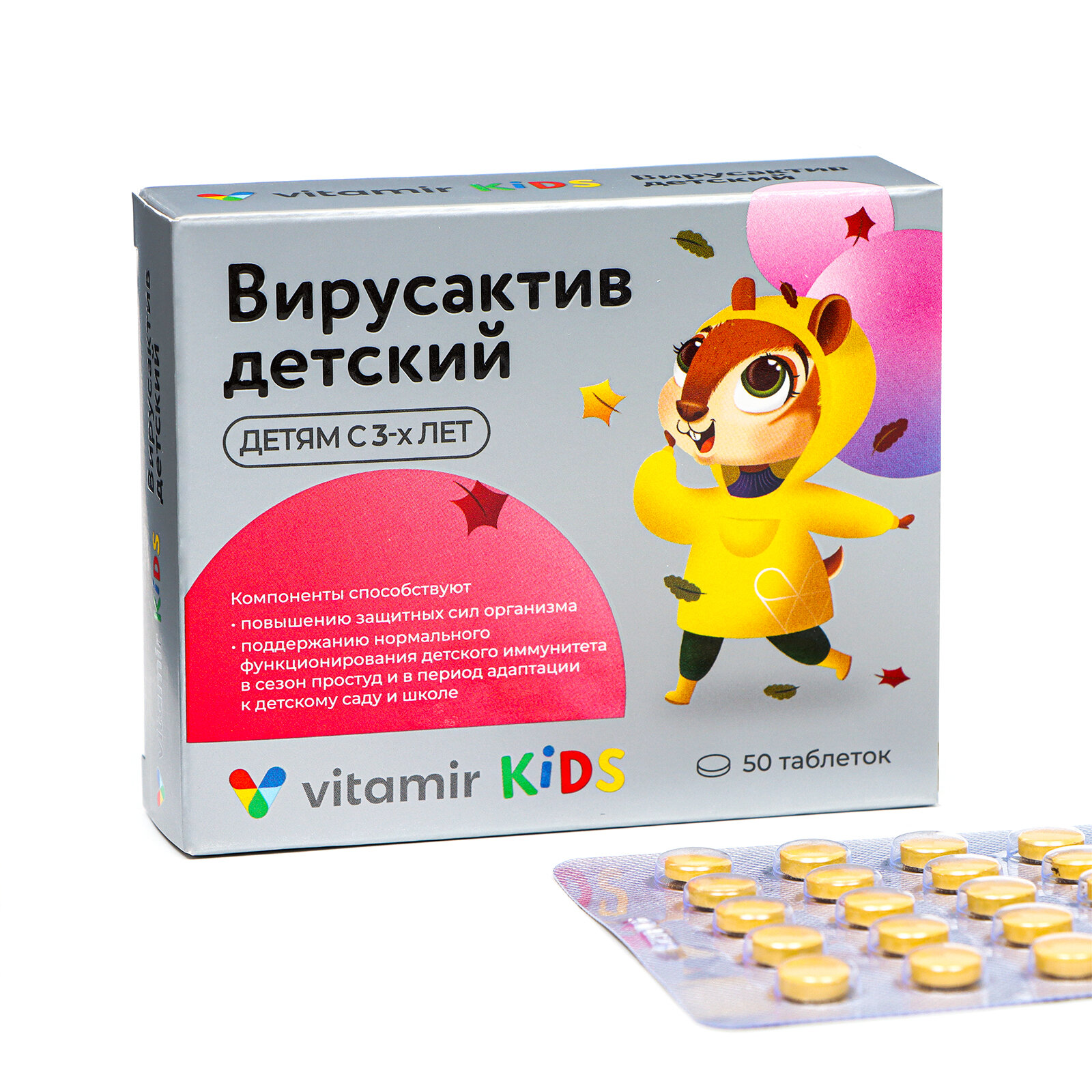 Детский витаминно-минеральный препарат Вирусактив от бренда Витамир