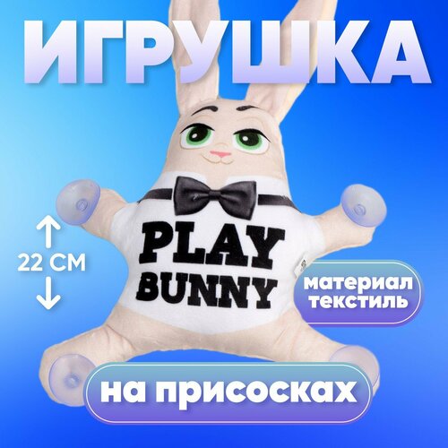 Автоигрушка на присосках Play bunny пелюче дораемон софт 20 22 см суртидо play by play