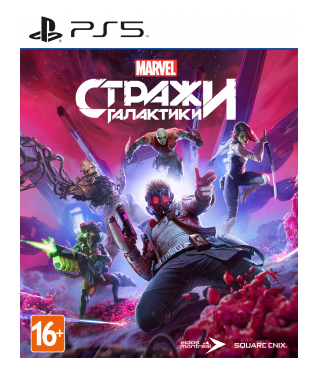 Guardians of the Galaxy /Стражи Галактики Marvel (PS5, Рус)