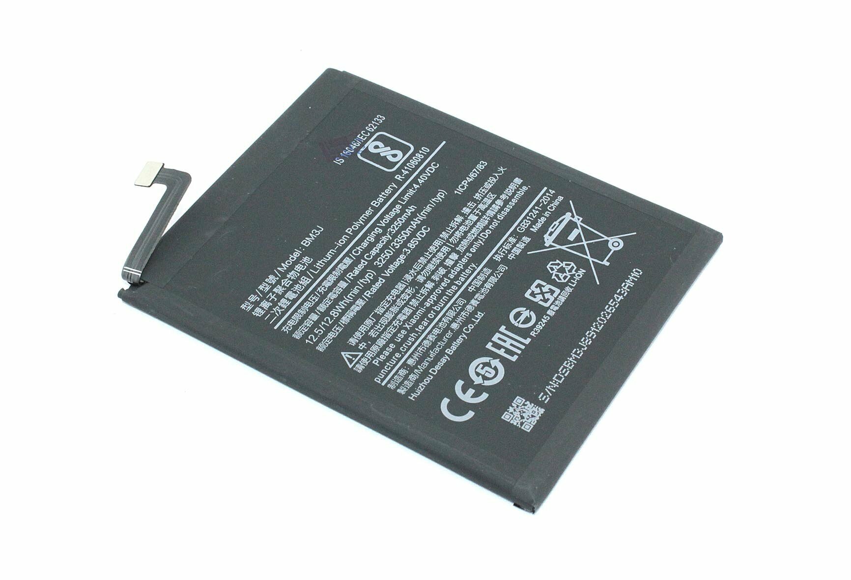 Аккумулятор (батарея) BM3J для Xiaomi Mi 8 Lite 2500mAh