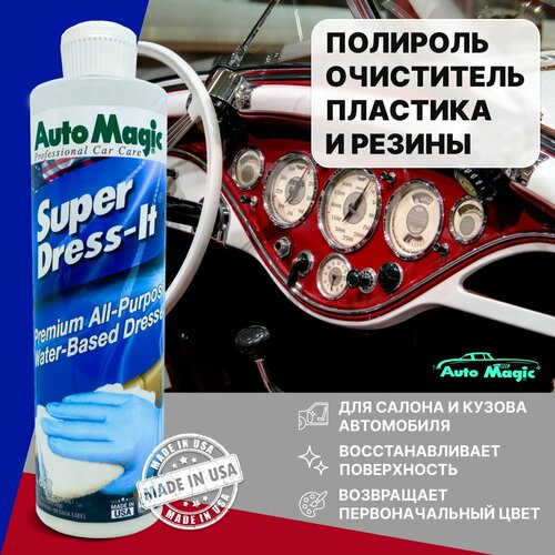 Полироль для пластика и резины, AutoMagic SUPER DRESS-IT 473 мл