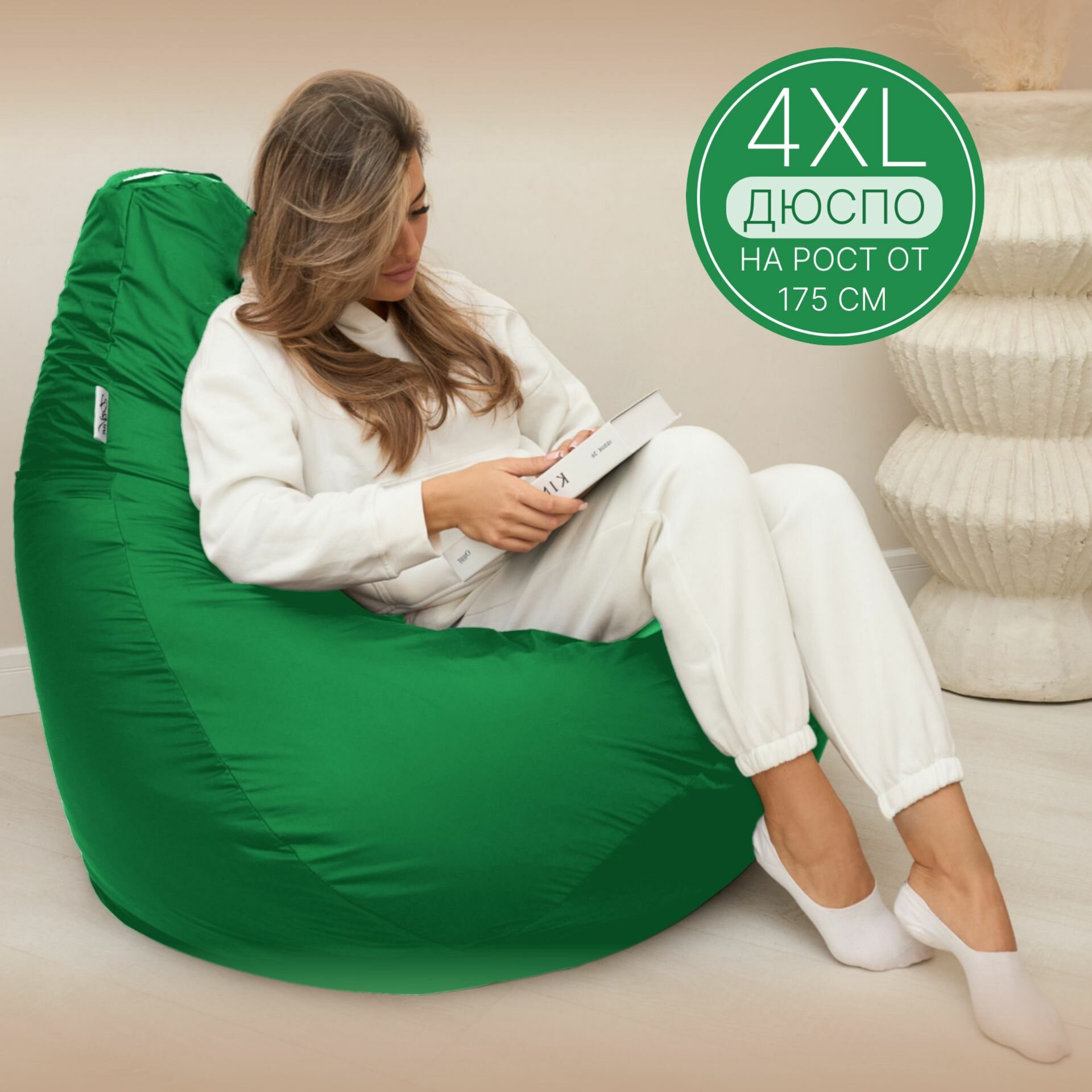 Кресло мешок Груша 4XL зеленый Дюспо