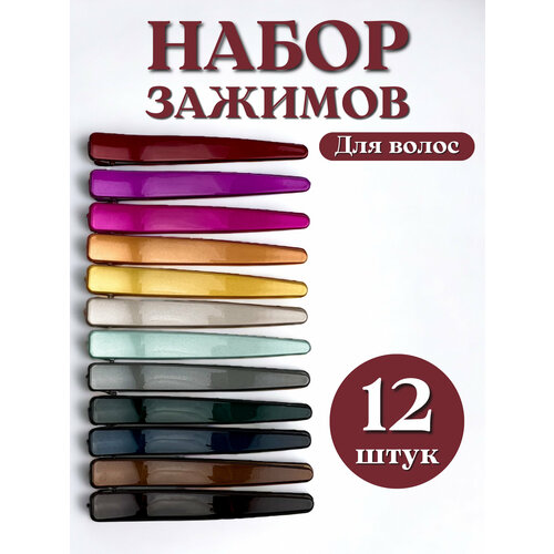 Заколка для волос парикмахерские зажимы 569₽