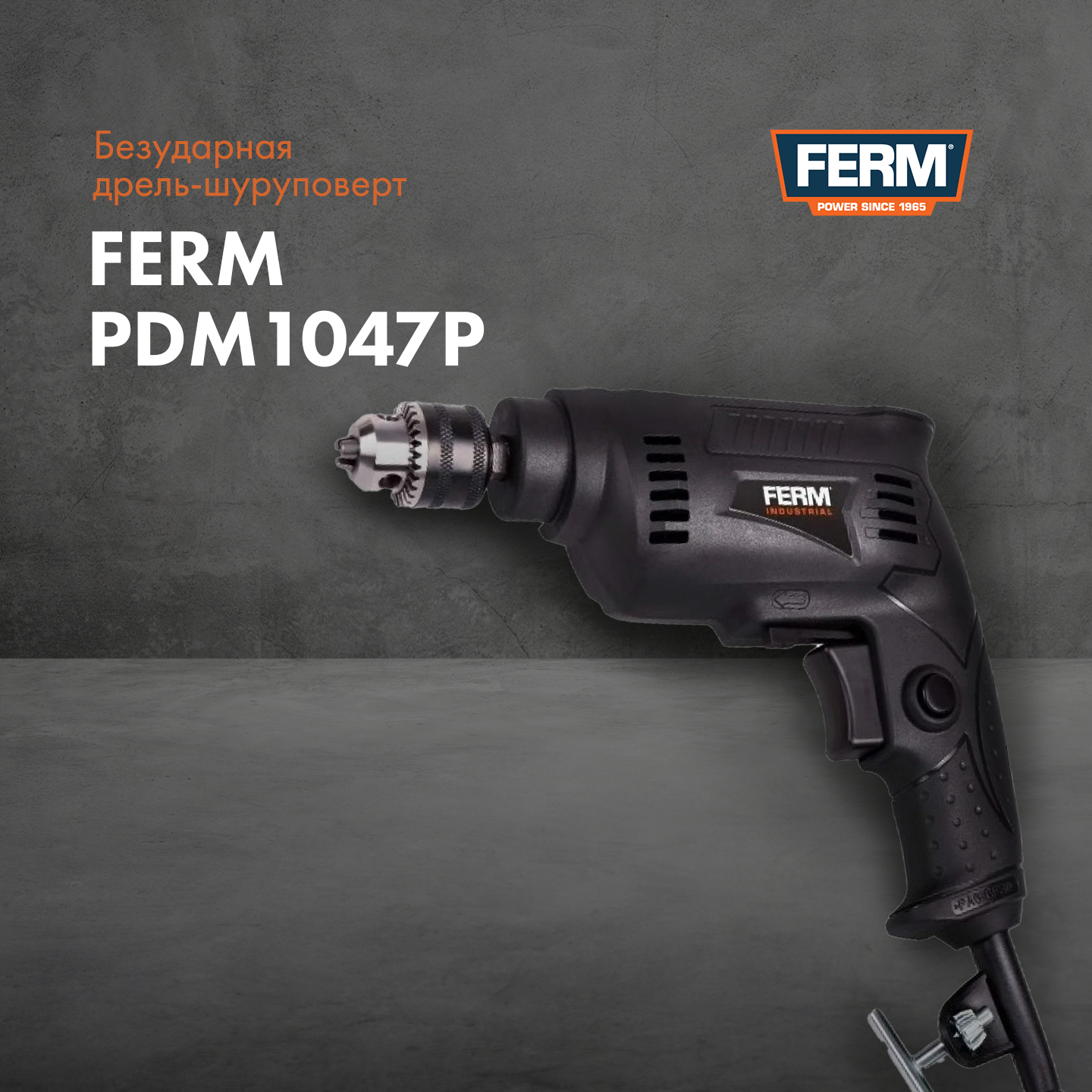 Дрель безударная FERM PDM1047P, 230 Вт