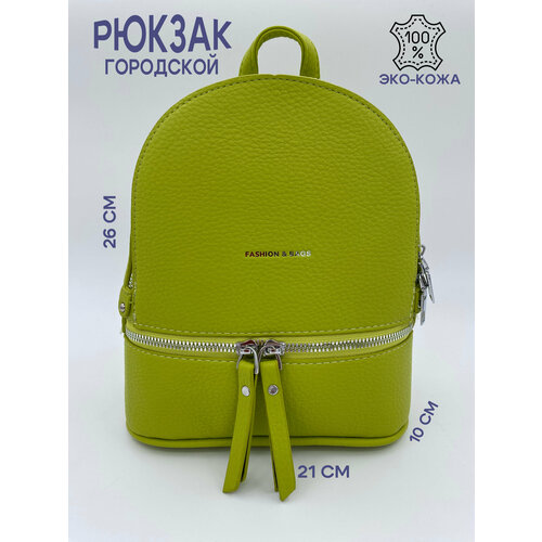 Рюкзак женский городской зеленый городской рюкзак unit base зеленый