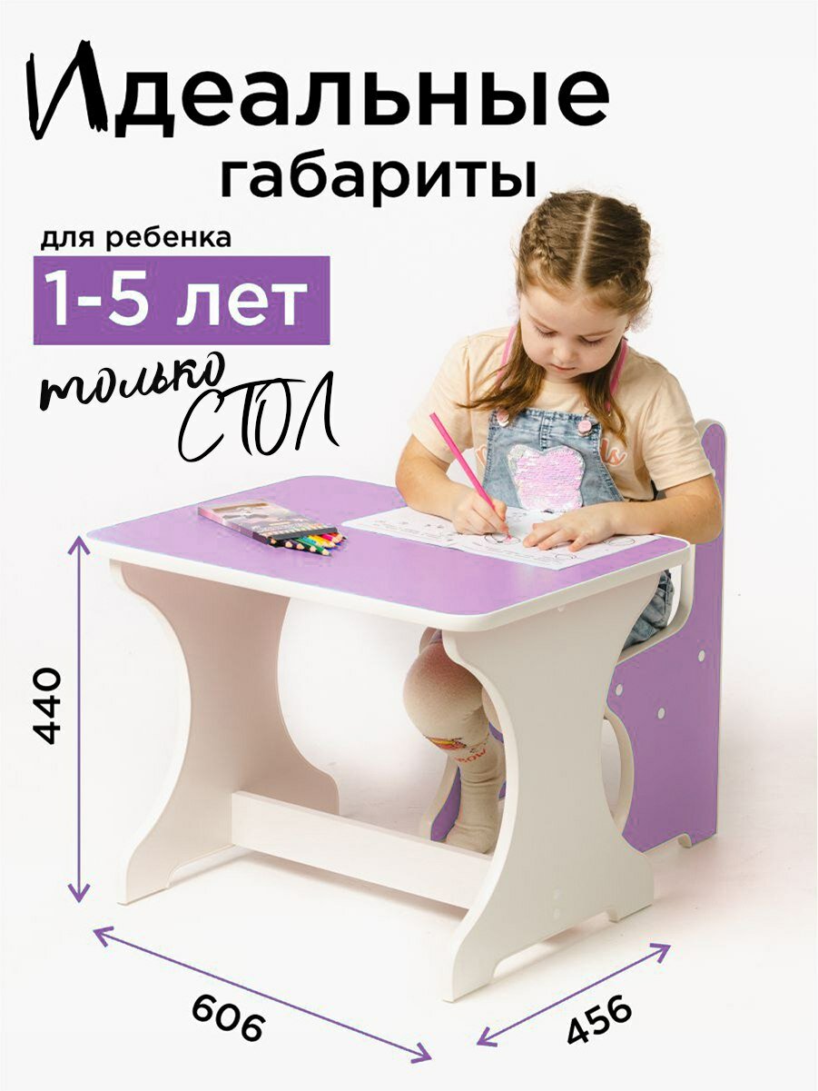 фото Детский стол