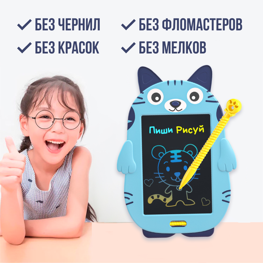 Детский графический планшет для рисования 10 дюймов "ДетствоТут" — фото 1