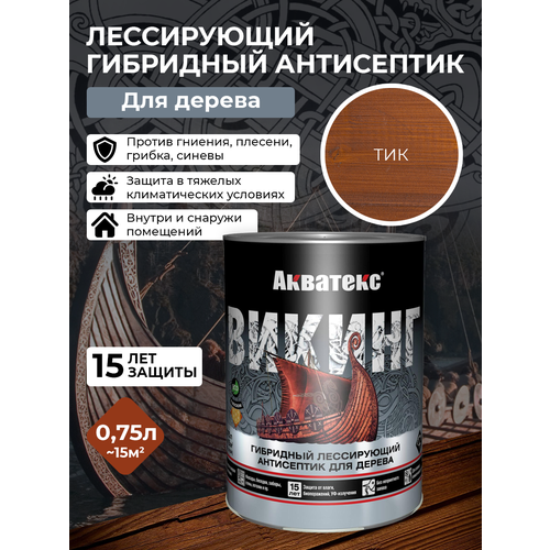 фото Антисептик для дерева викинг акватекс биоцидная пропитка гибридная лессирующая 0,75 л тик