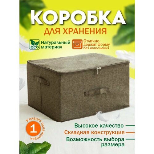 Короб, органайзер, кофр для хранения вещей