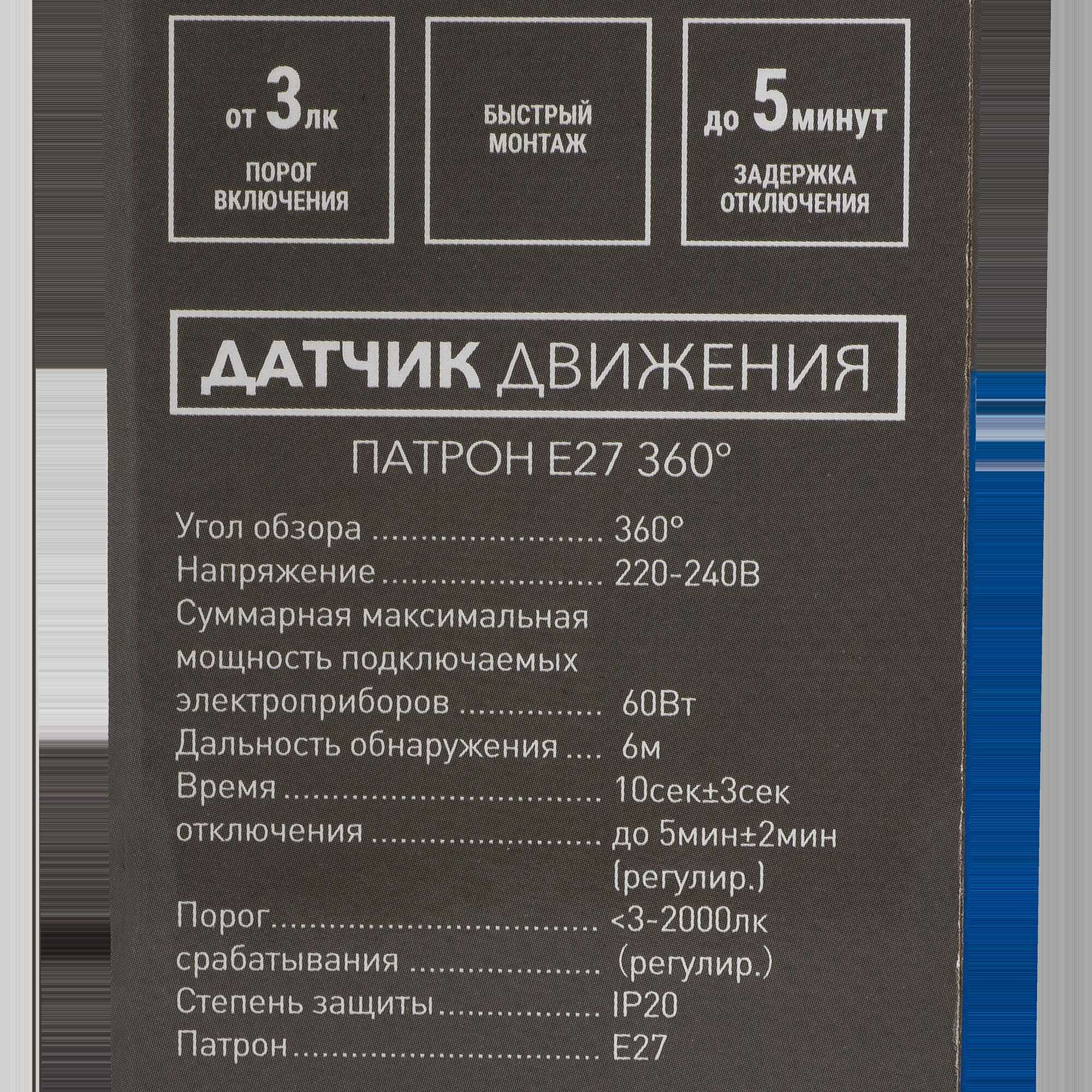 Датчик движения duwi - фото №14