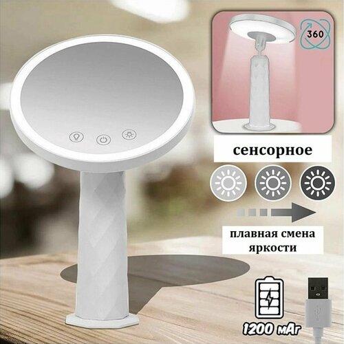 Косметическое сенсорное поворотное зеркало с подсветкой белое 1999₽