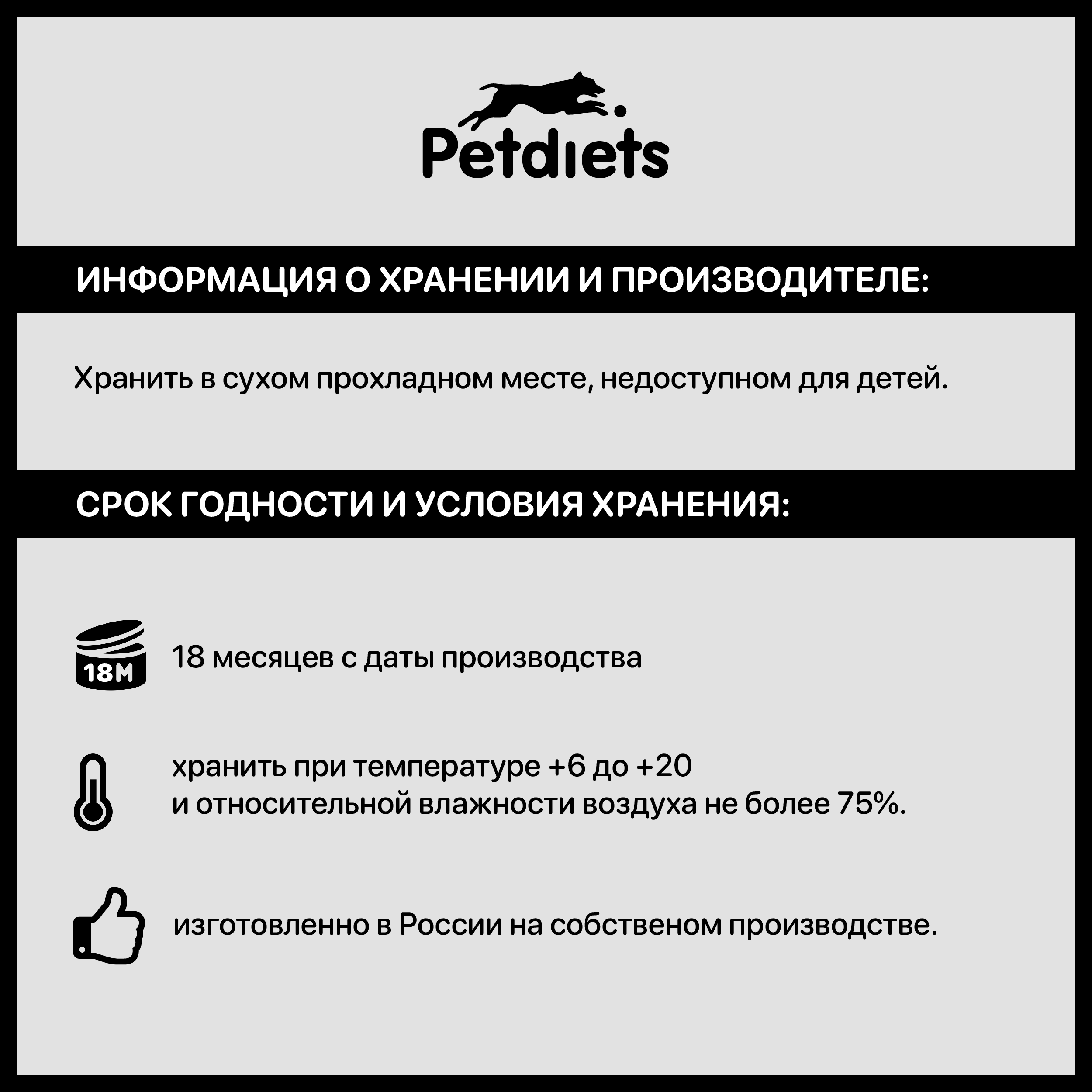 Корм сухой "Petdiets" (Петдаетс) для собак крупных пород, индейка, 12кг, содержание мяса 42,5%