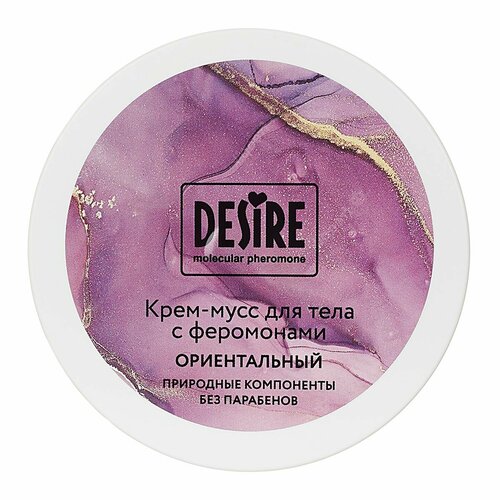 Крем-мусс для тела с феромонами Desire ориентальный 200 мл
