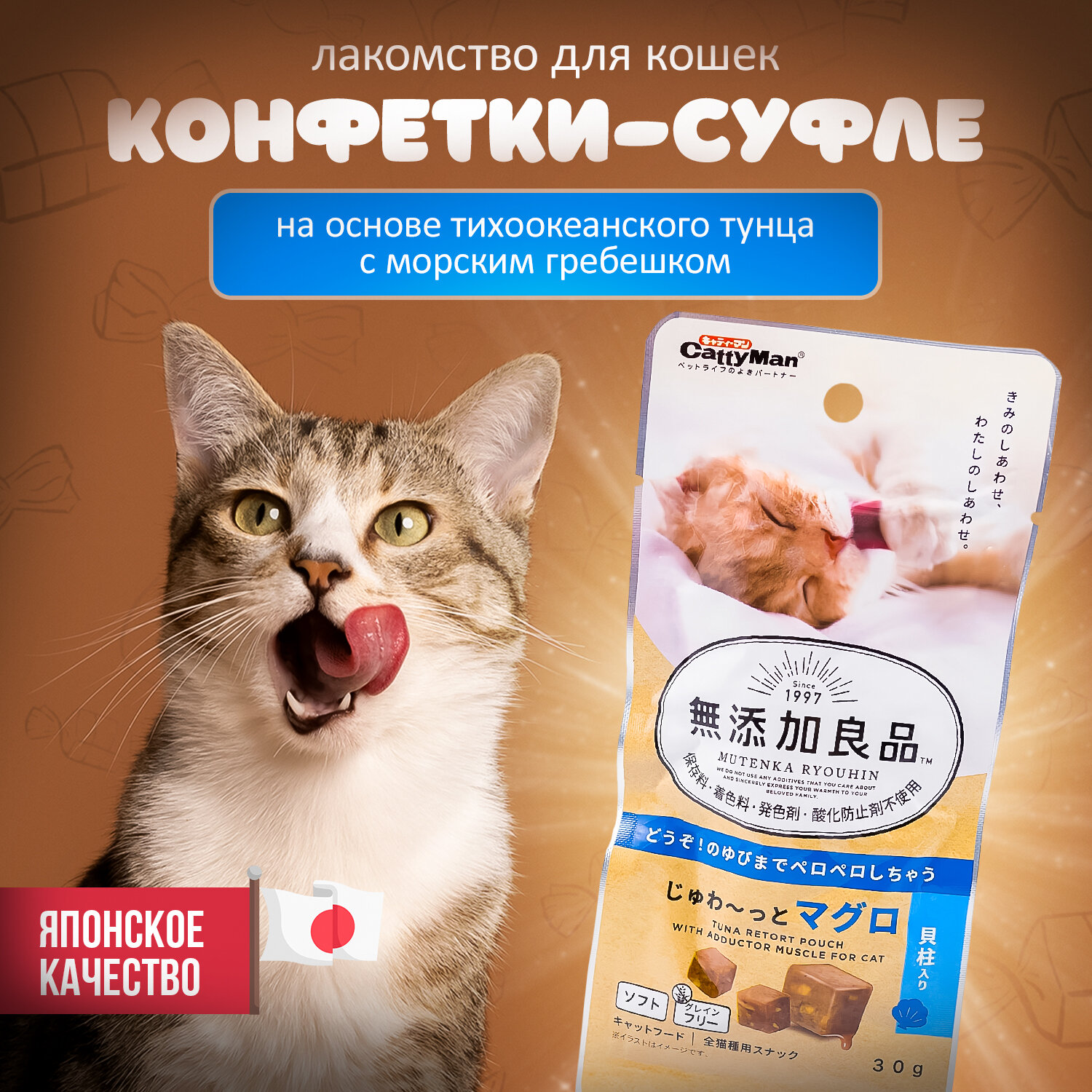 фото Лакомство для кошек Japan Premium Pet Конфетки-суфле на основе тихоокеанского тунца с морским гребешком, 30 г.