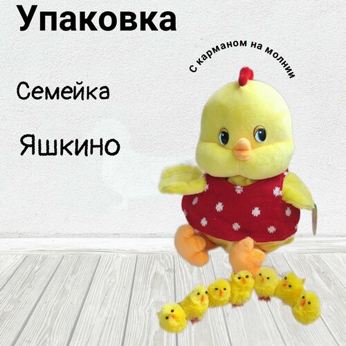 Упаковка-конфетница, семейка Яшкино