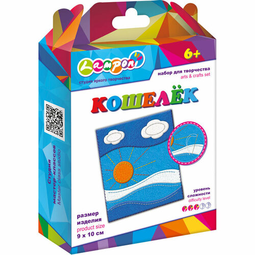 Набор для детского творчества LAMPONI: кошелек Морское путешествие