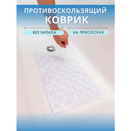 фото Коврик в ванную противоскользящий / homo / резиновый детский коврик для ванной на присосках 32x48 см