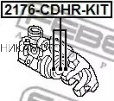 FEBEST 2176-CDHR-KIT Поршень суппорта RENAULT LAGUNA II/MEGANE II 02-08 зад. рем. к-кт