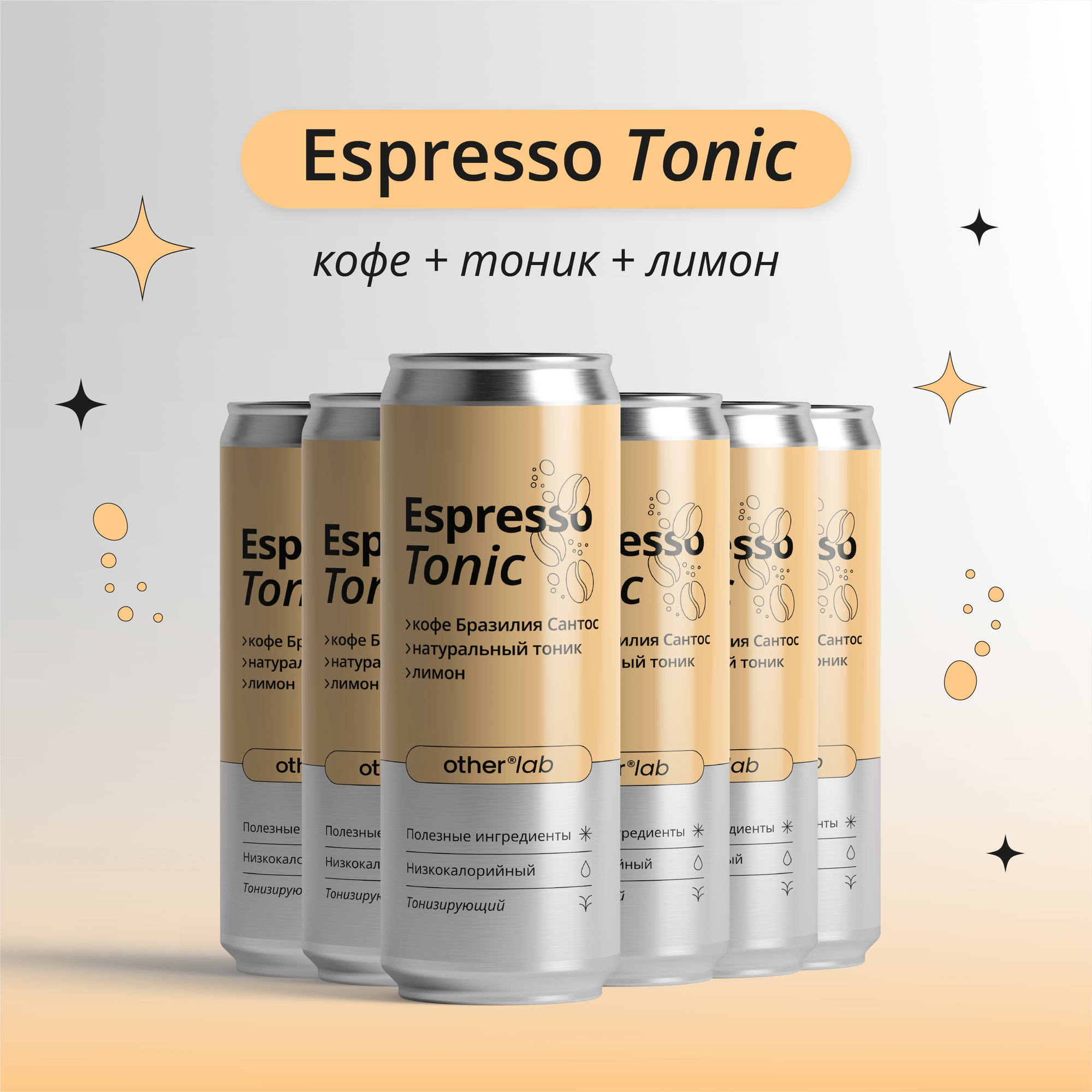 Холодный кофе ESPRESSO TONIC с лимоном 6 шт х 0,33 мл OtherLab