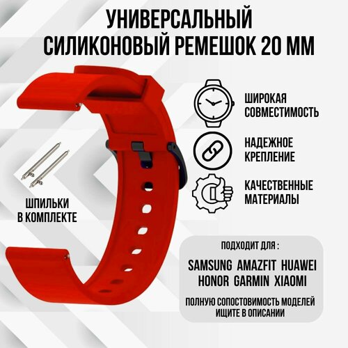 Силиконовый ремешок для часов 20мм / Браслет для смарт часов 20мм ремешок силиконовый для смарт часов 20мм черно оранжевый