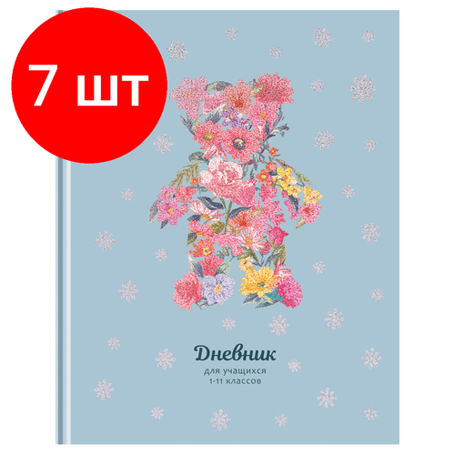 Комплект 7 шт, Дневник 1-11 кл. 48л. (твердый) BG Цветочный мишка, матовая ламинация, блестки