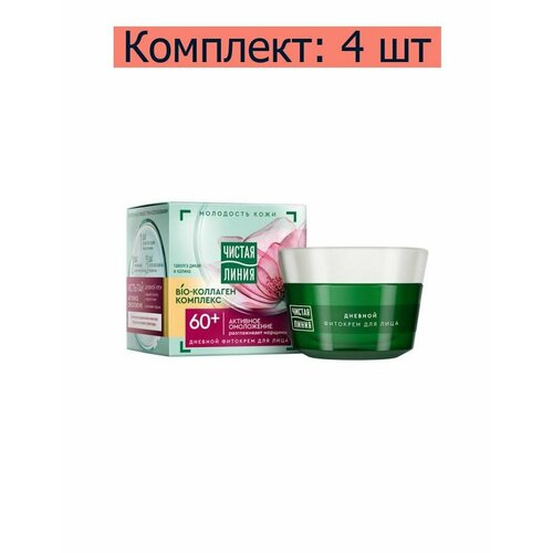 Чистая линия Крем дневной Активное омоложение 60+ для лица, 45 мл, 4 шт фитокрем для лица для комбинированной кожи василёк и липа 45 г юга