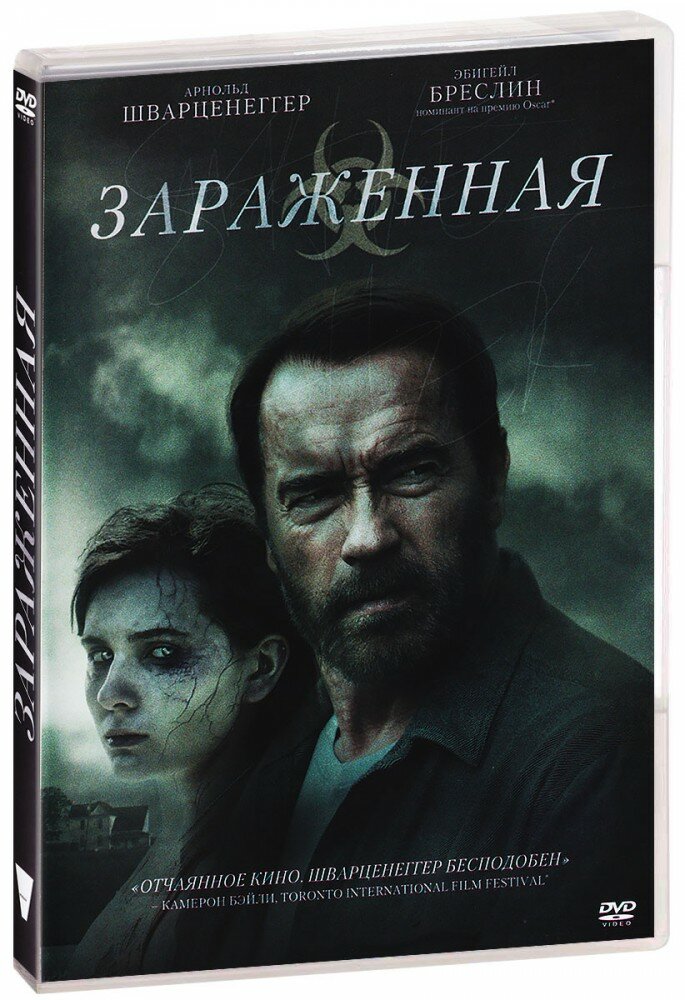 Зараженная (DVD) (Хобсон Генри) - фото №7