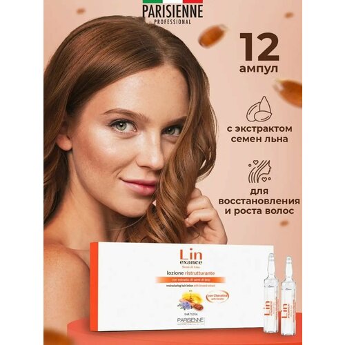 Parisienne Professional Лосьон для слабых волос LIN EXANCE 120мл