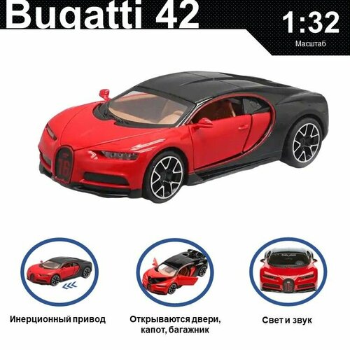 Машинка металлическая инерционная, игрушка детская для мальчика коллекционная модель 1:32 Bugatti 42 ; Бугатти красный