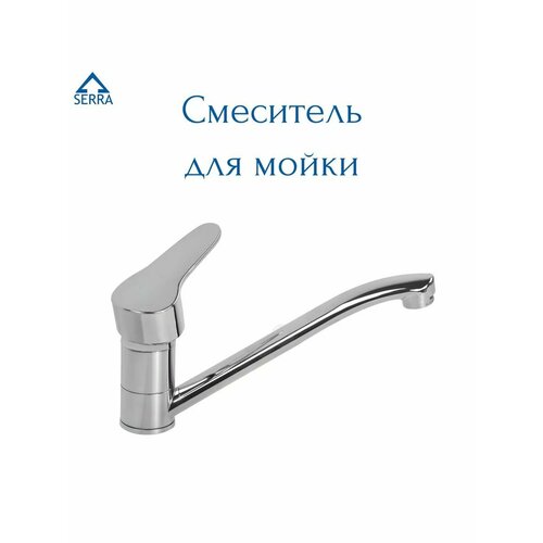Смесители serra серый