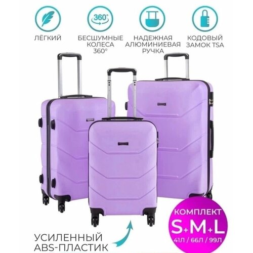 Чемодан-самокат Freedom, 66 л, размер M, фиолетовый чемодан freedom 66 л размер m серый