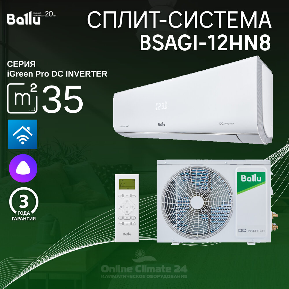 Кондиционер Ballu iGreen Pro DC inverter BSAGI-12HN8 - фотография № 10