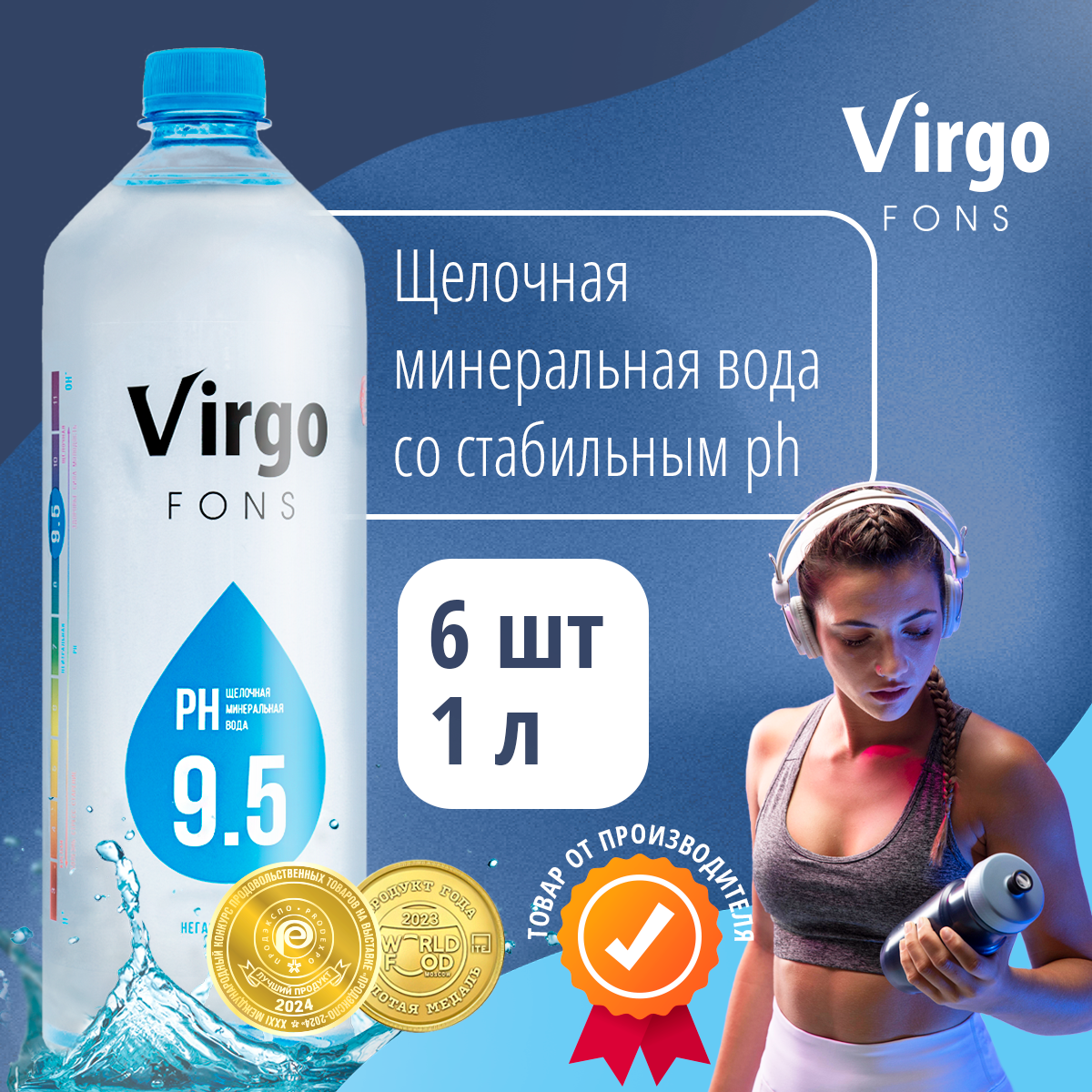 Щелочная вода сестрица — купить по низкой цене на Яндекс Маркете