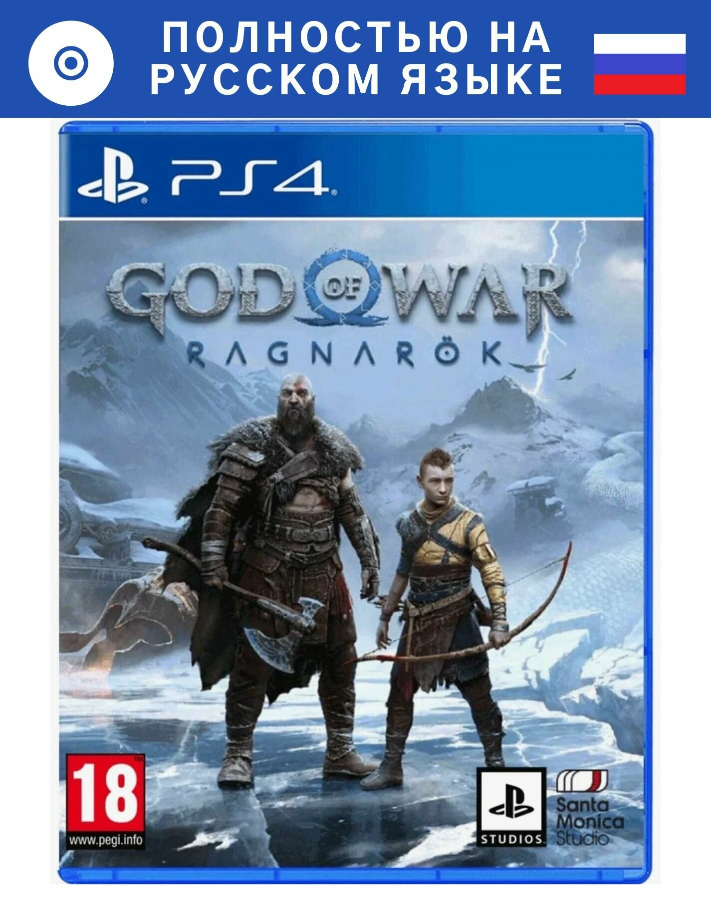 Игра God of War Ragnarok (PlayStation 4, Полностью на Русском языке, дублированный перевод) диск