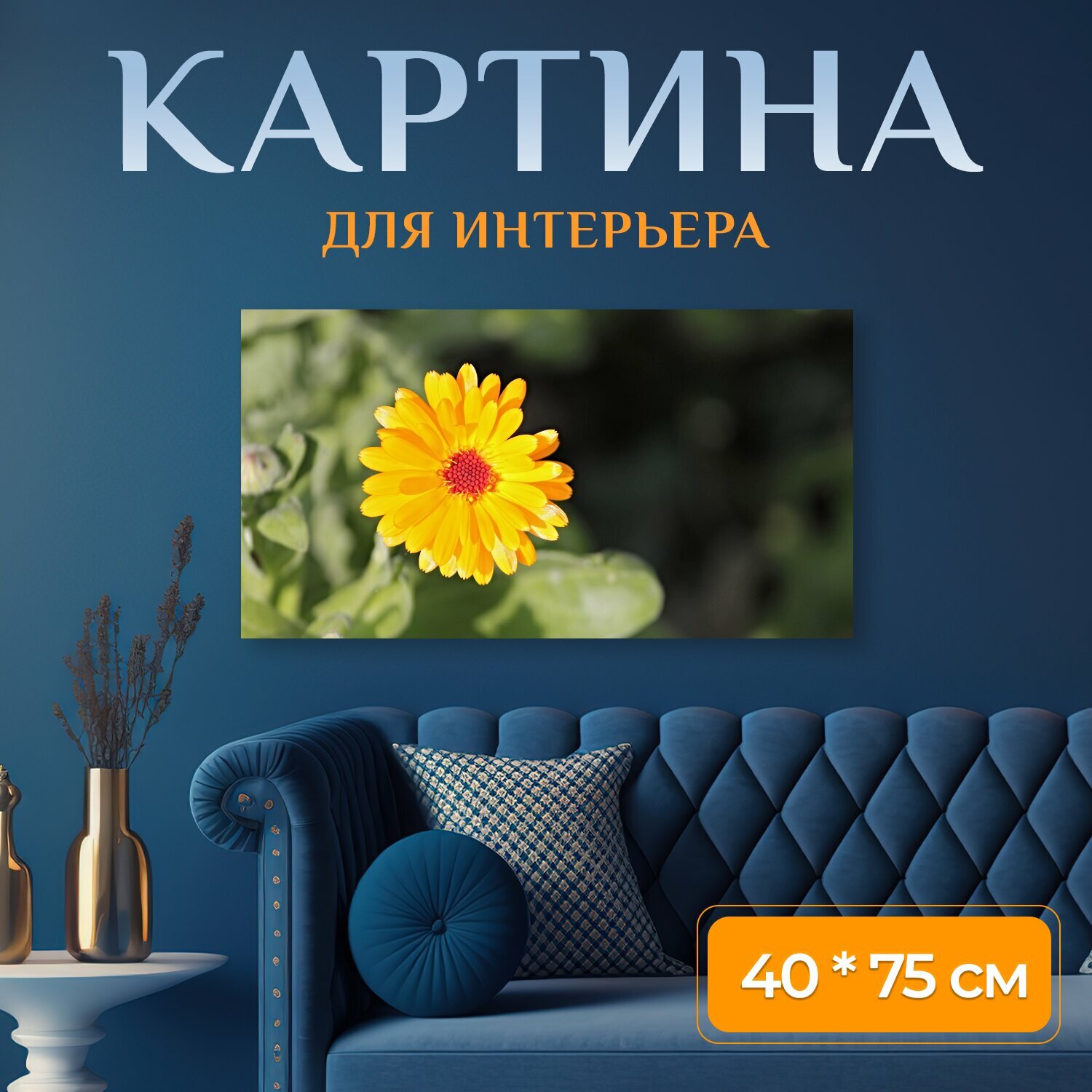 Картина на холсте 