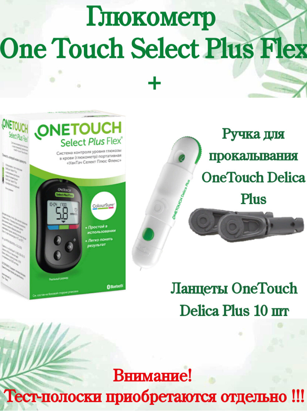 Глюкометр портативный вариант поставки 3 Select Plus Flex OneTouch/УанТач ЛайфСкан Юроп ГмбХ - фото №20