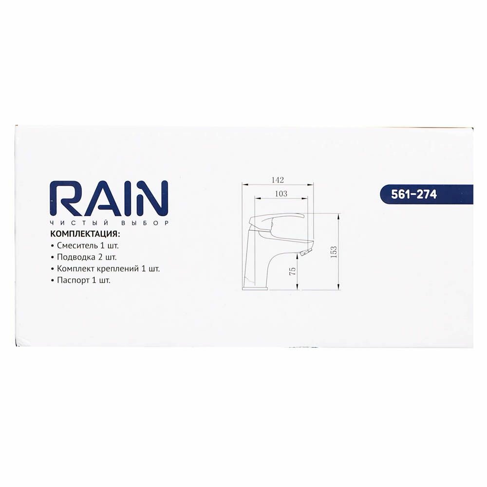 Смеситель для раковины RAIN Сапфир, однорычажный, хром - фото №10