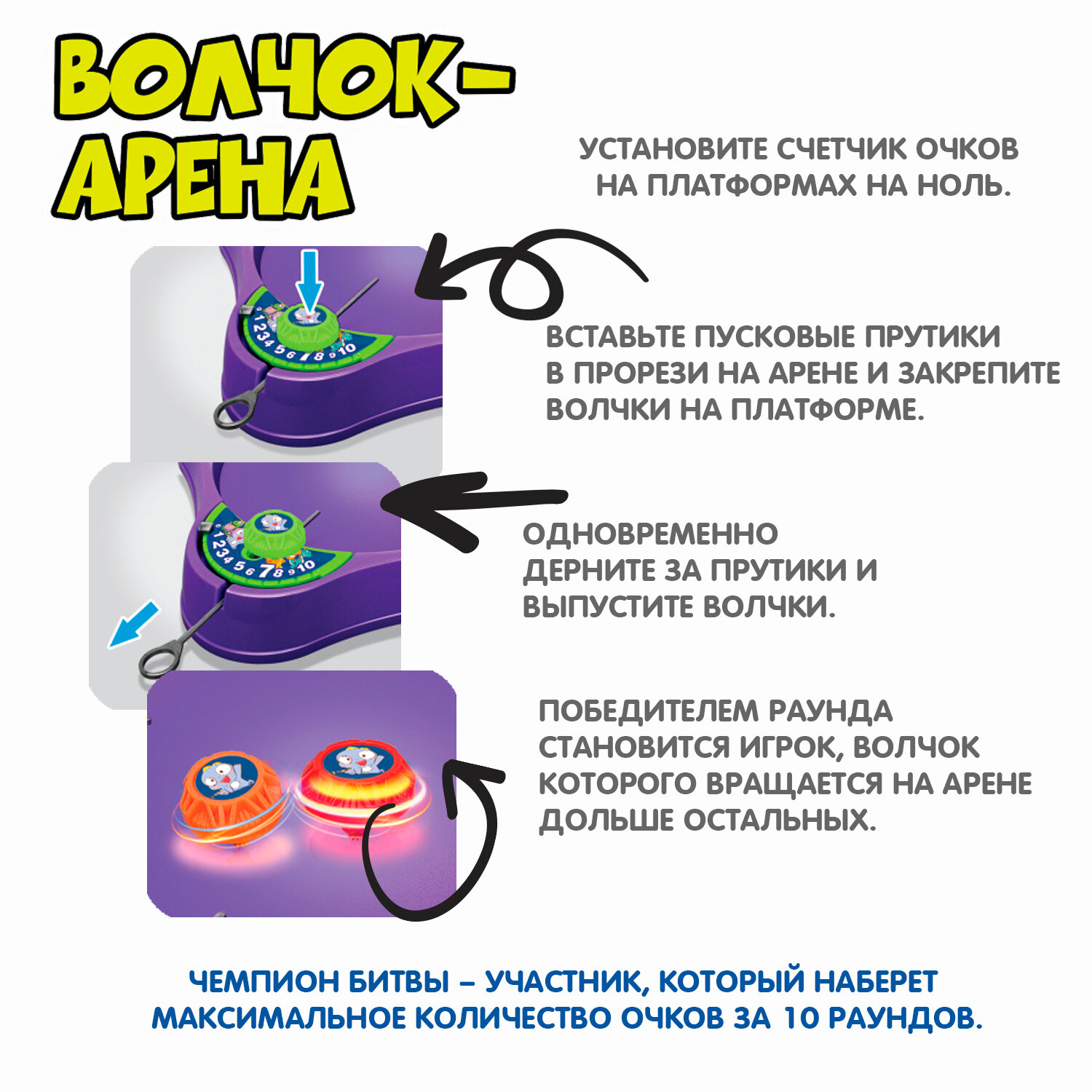 Настольная игра Bondibon ВОЛЧОК-АРЕНА Бондибон - фото №5