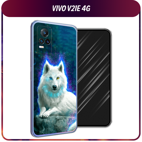 Силиконовый чехол на Vivo V21e 4G / Виво V21e 4G Белоснежный волк силиконовый чехол на vivo v21e 4g виво v21e 4g за империю