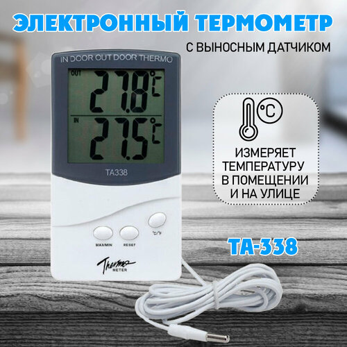 Термометр цифровой с выносным датчиком TA338 Вся-Чина белый 709₽