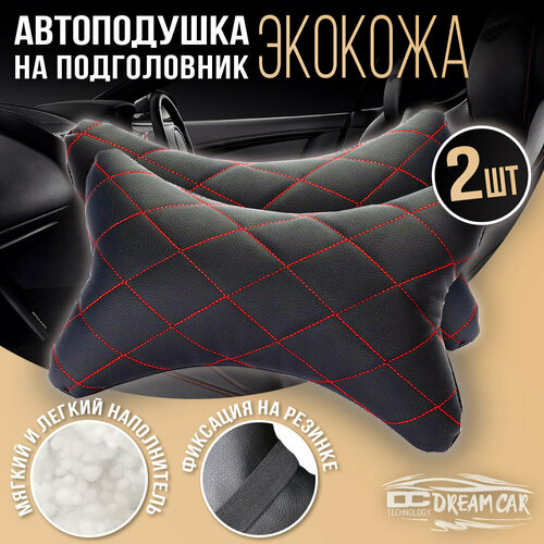 DreamCar Technology Комплект автоподушек на подголовник цвет черный ромб красный Экокожа 990₽