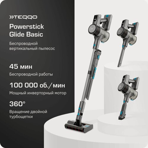 Изображение товара Пылесос вертикальный, беспроводной Teqqo Powerstick Glide Basic