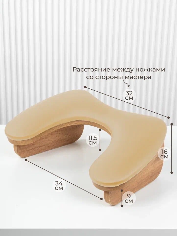 Подставка для рук маникюрная Бабочка орех