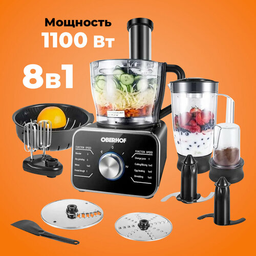 Кухонный комбайн Oberhof Schwung C26Кухонная машинаБлендерМиксермясорубкакофемолкатестомессоковыжималкаслайсер8 в 1 3449000₽