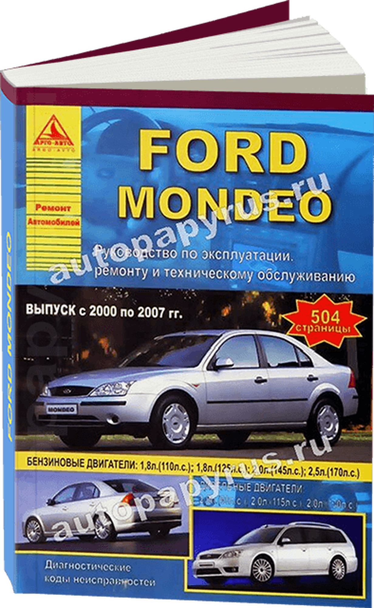 Автокнига: руководство / инструкция по ремонту и эксплуатации FORD MONDEO (форд мондео) бензин / дизель 2000-2007 годы выпуска , 978-5-9545-0047-9, издательство Арго-Авто