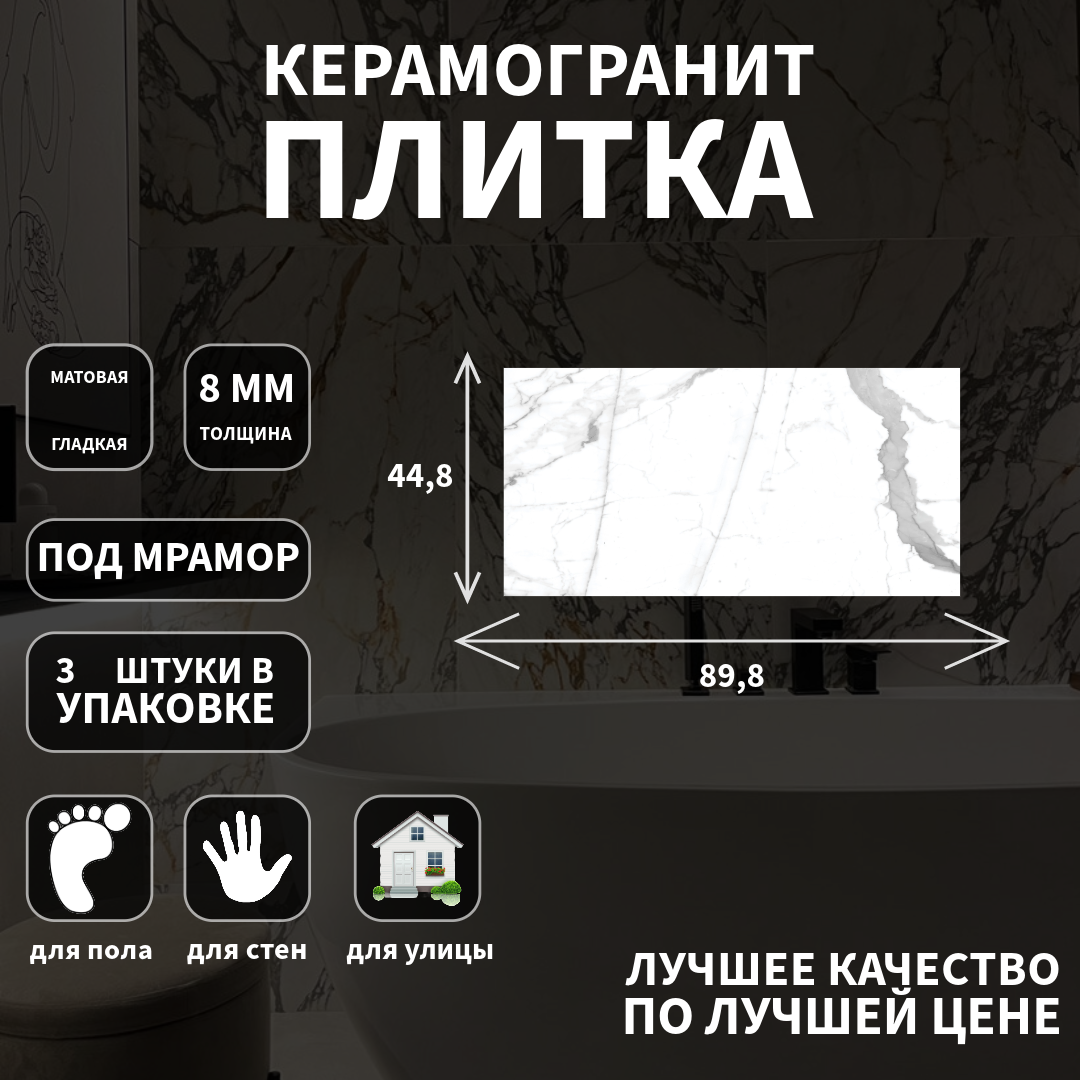 Керамогранитная плитка Cersanit, коллекция: Energy, эффект: мрамор, поверхность: матовый, 44,8х89.8х0.8;