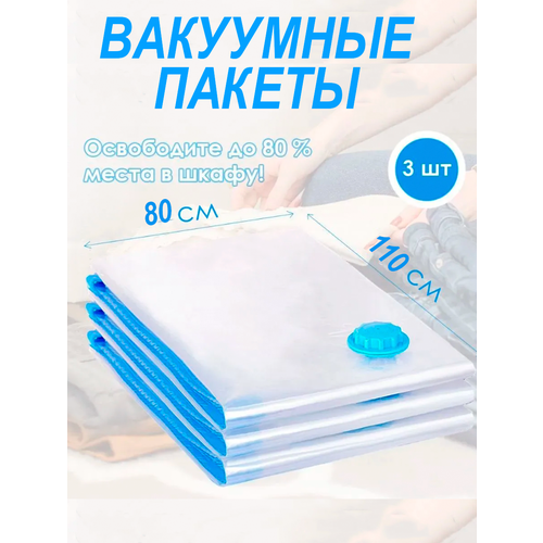 Пакеты вакуумные