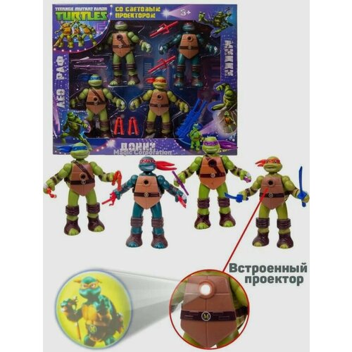 Набор супергероев /Черепашки-Ниндзя/ со световым проектором 4в1