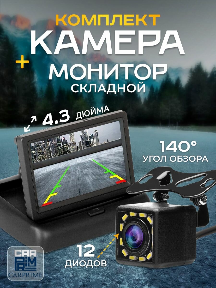 фото Камера заднего вида с монитором